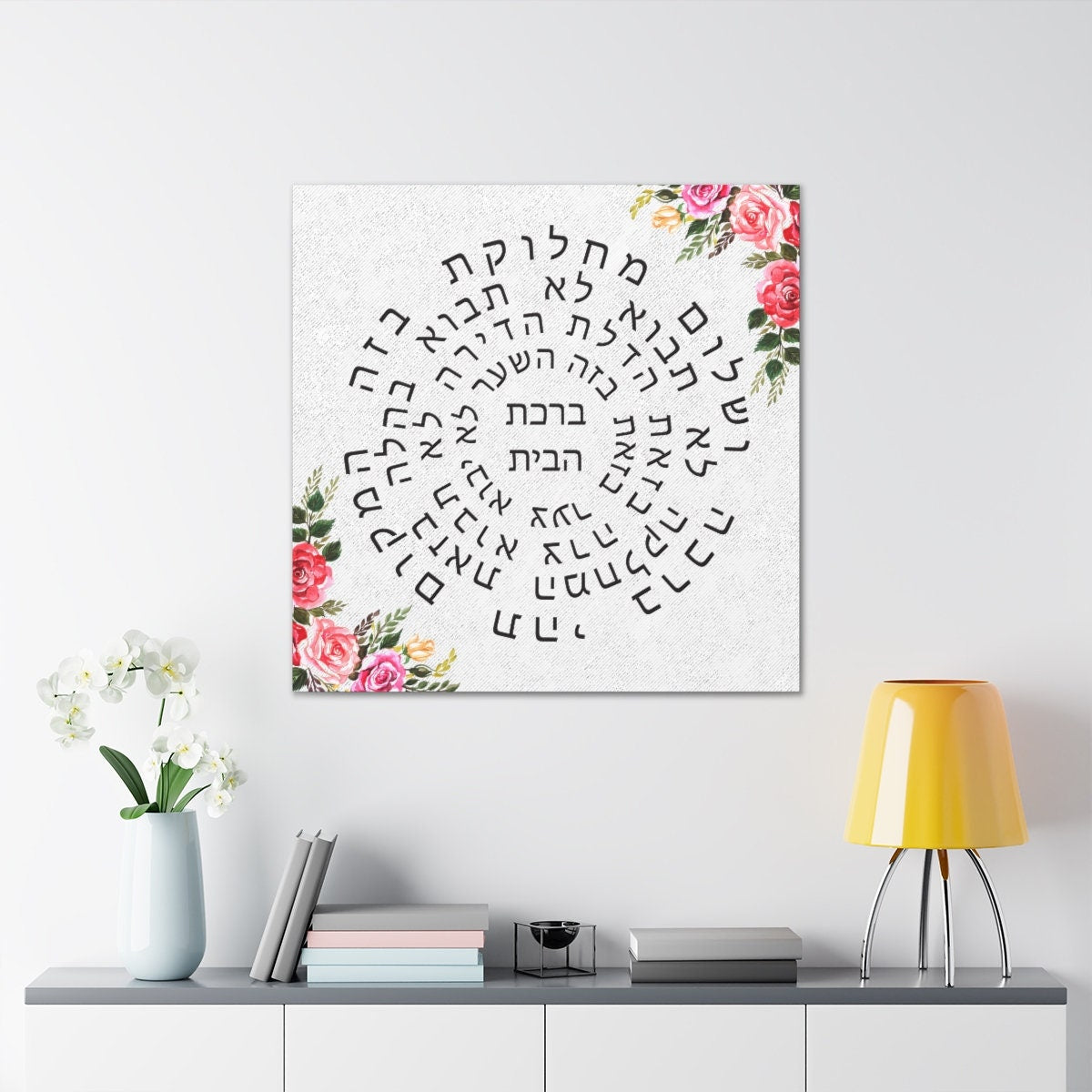 Jewish Home Blessing Stretched Canvas Birkat Habayit Wall Art