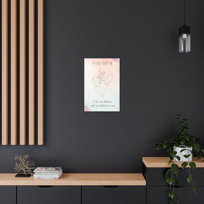Ani Ledodi Stretched Canvas Art | I Am My Beloved's And My Beloved is Mine
