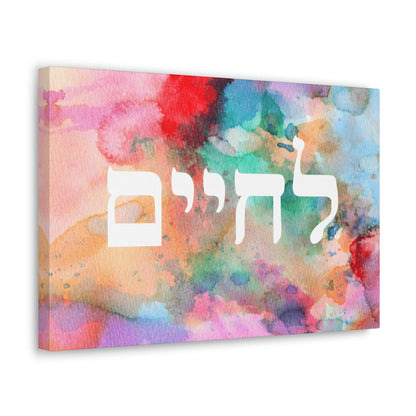L'Chaim Canvas Gallery Wraps