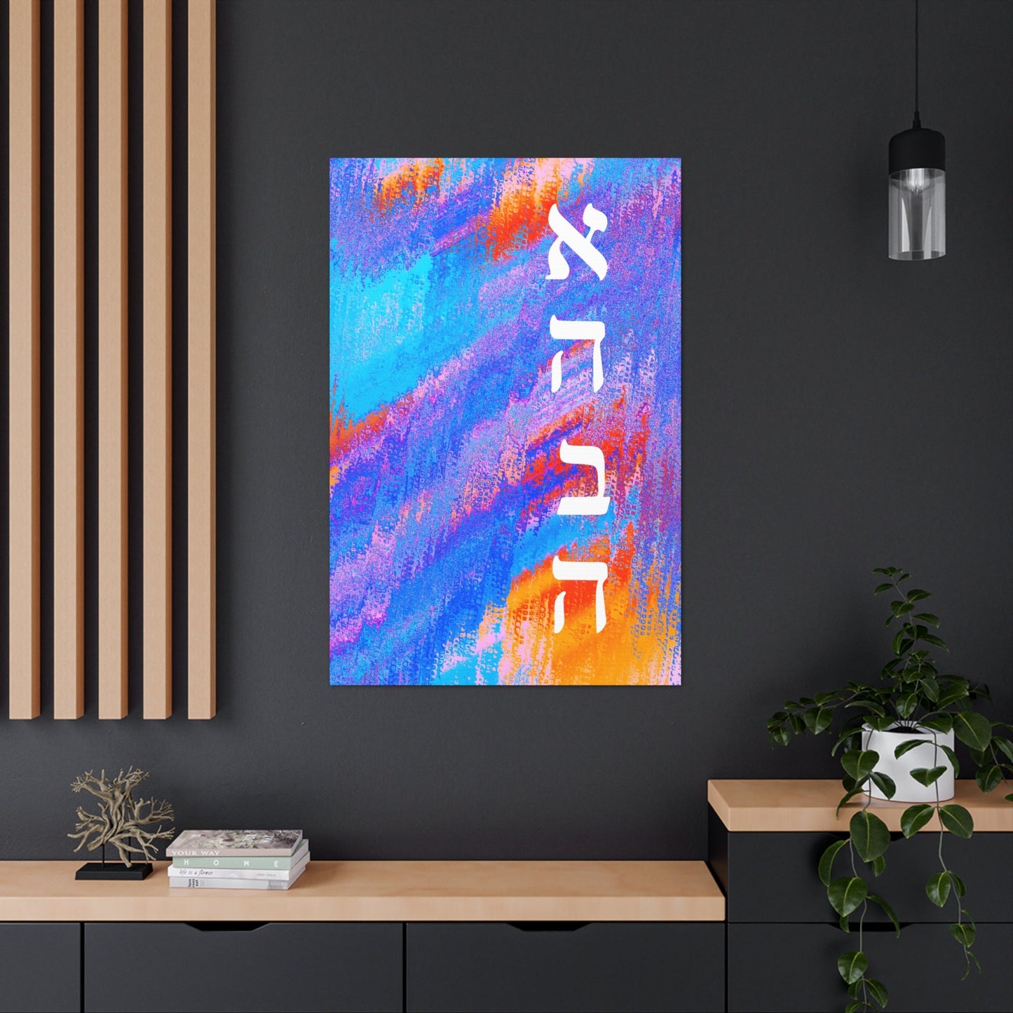 Ahava Canvas Stretched Canvas Art | Hebrew Love