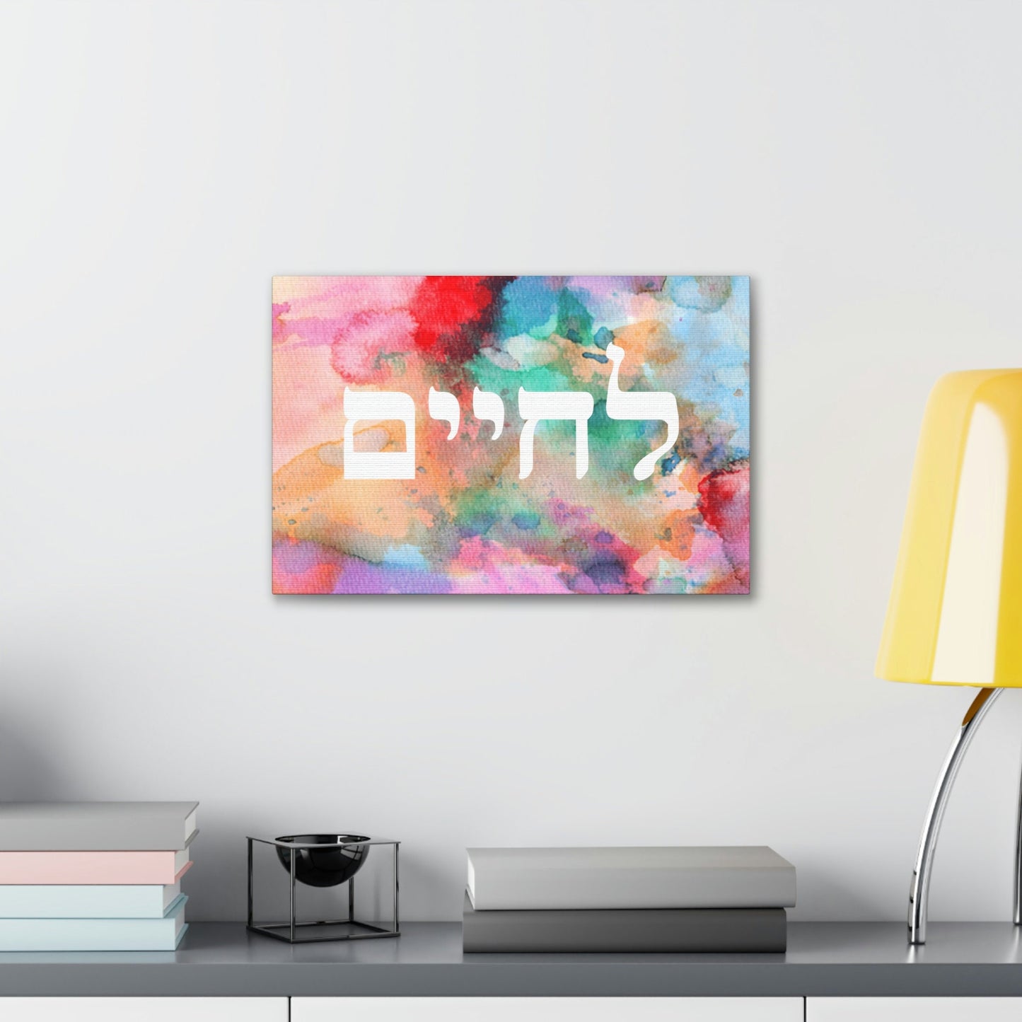 L'Chaim Canvas Gallery Wraps